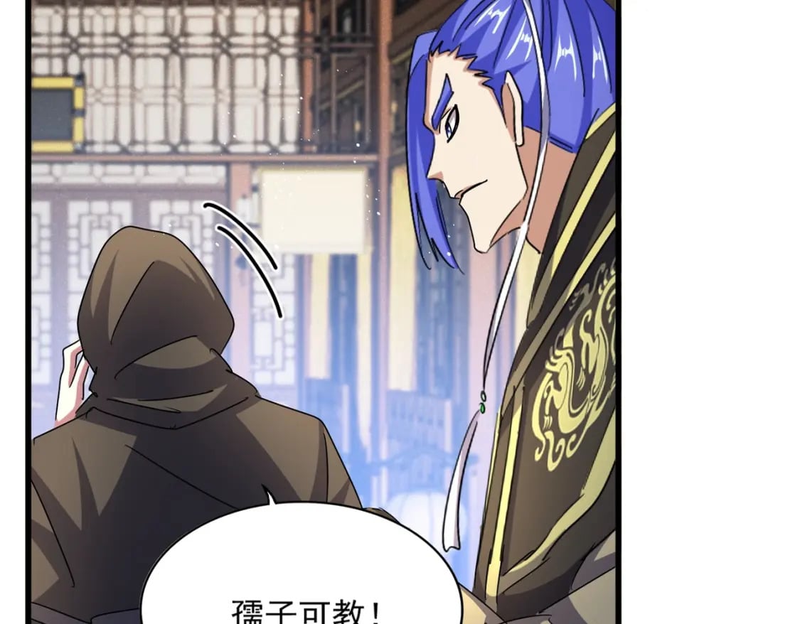 魔皇大管家漫画,第447话 龙脉2图