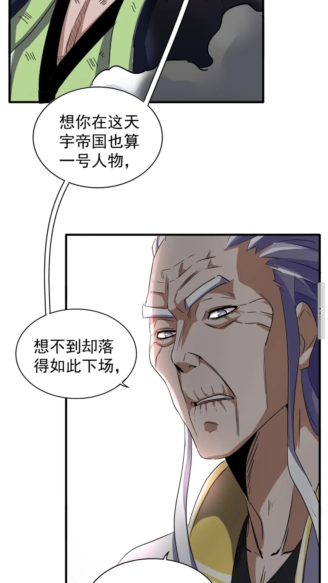魔皇大管家小说免费版漫画,第100话 承诺1图
