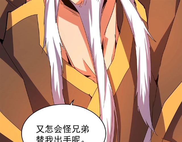 魔皇大管家漫画,第31话 异父异母亲兄弟2图