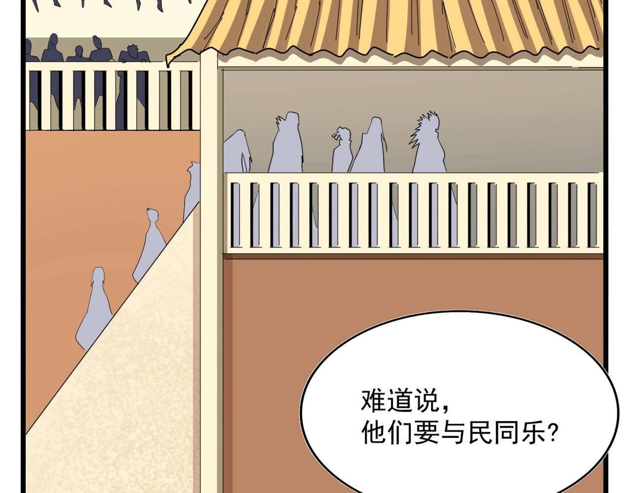 魔皇大管家小说免费版漫画,第302话 呵.女人.1图