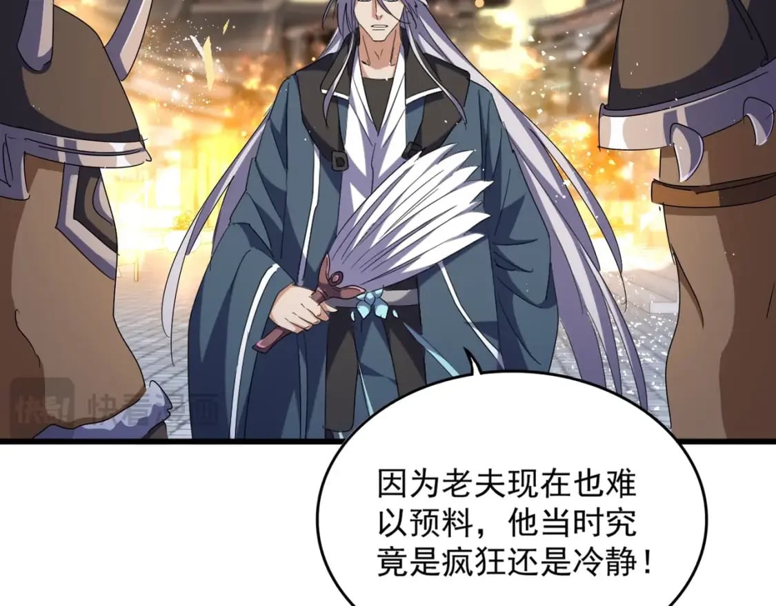 魔皇大管家小说免费版漫画,第427话 脚踏三条船2图