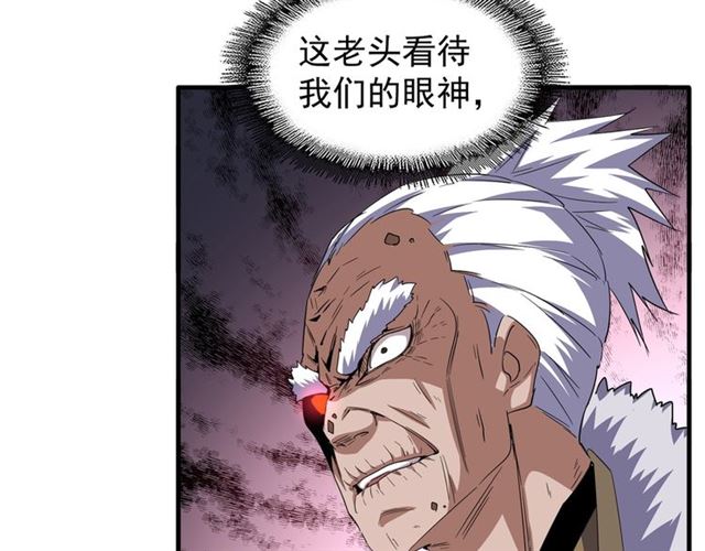 魔皇大管家小说免费版漫画,第84话 灭门之灾??2图