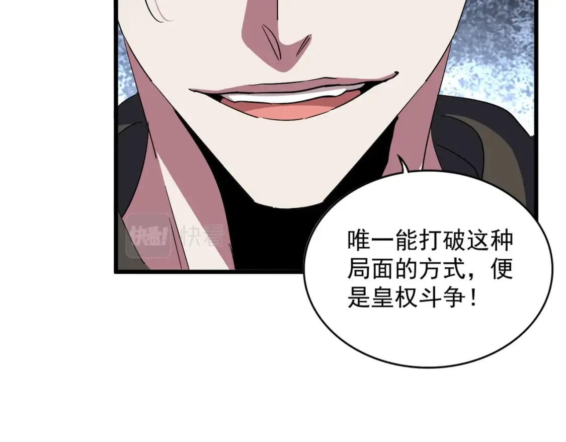 魔皇大管家漫画,第380话 齐聚！1图