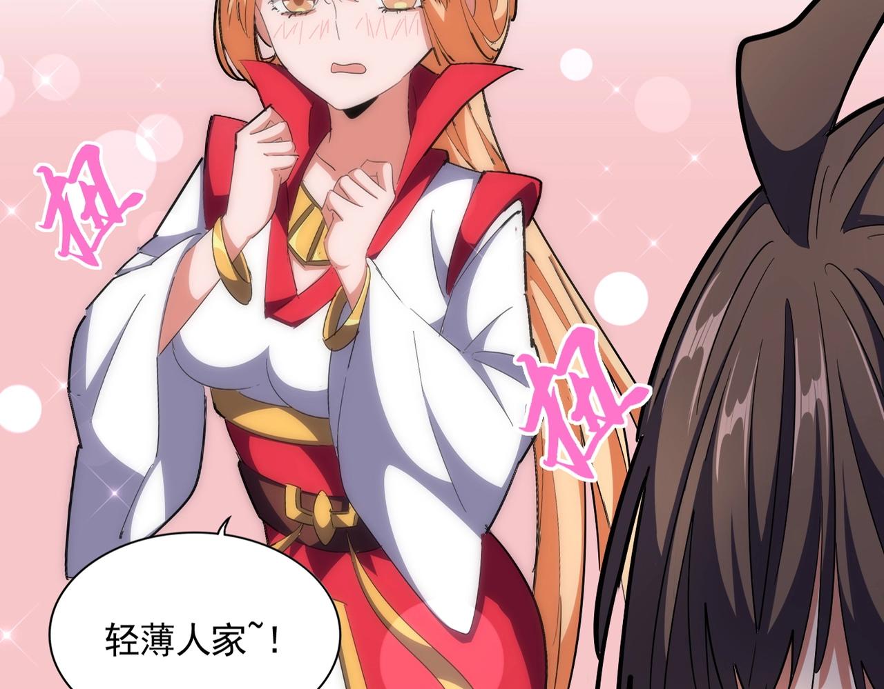 魔皇大管家漫画,第297话 断腿2图