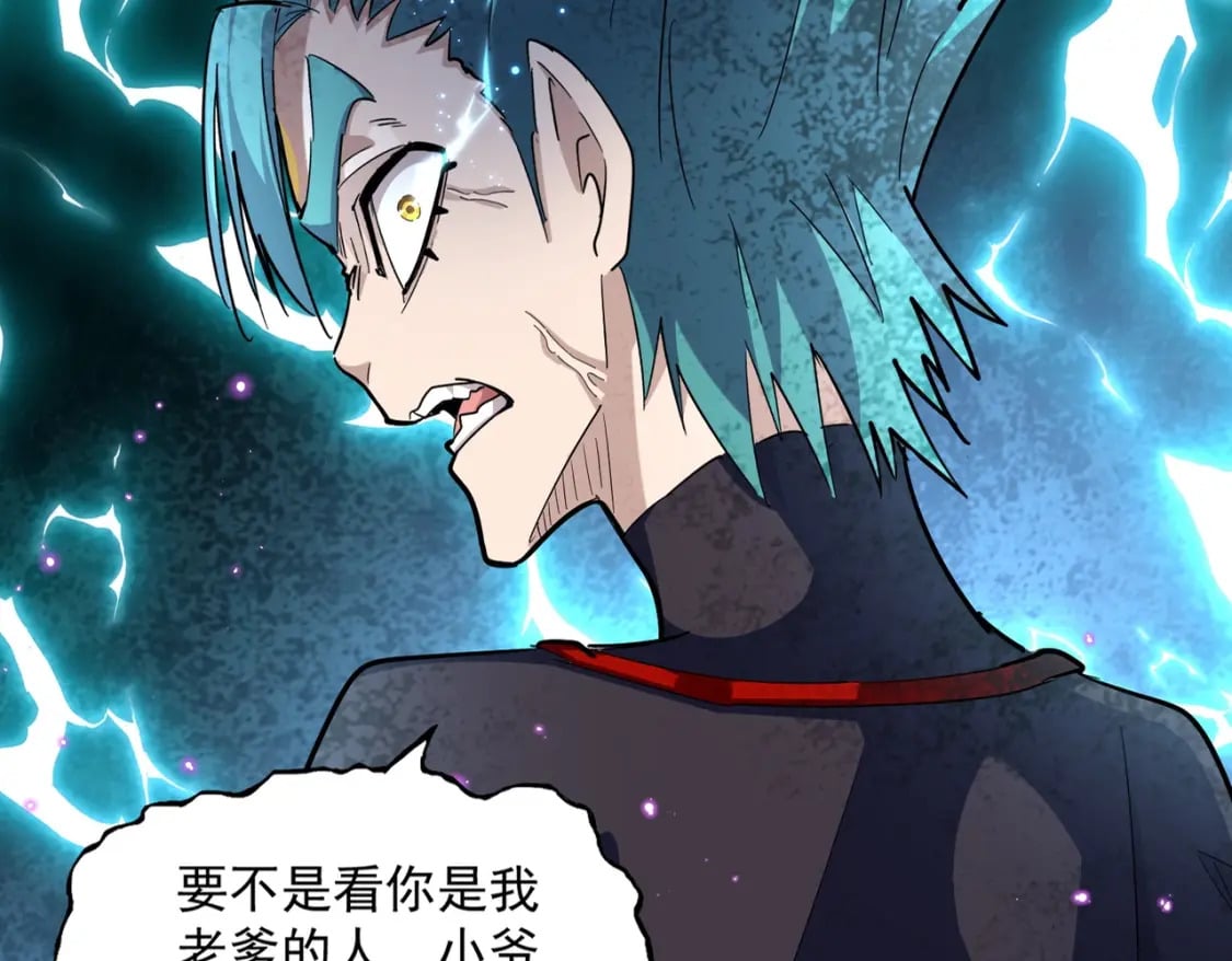 魔皇大管家小说免费版漫画,第374话2图