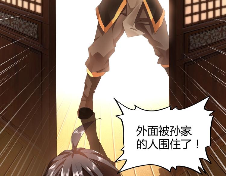 魔皇大管家小说免费版漫画,第11话 魔道修者的对战1图