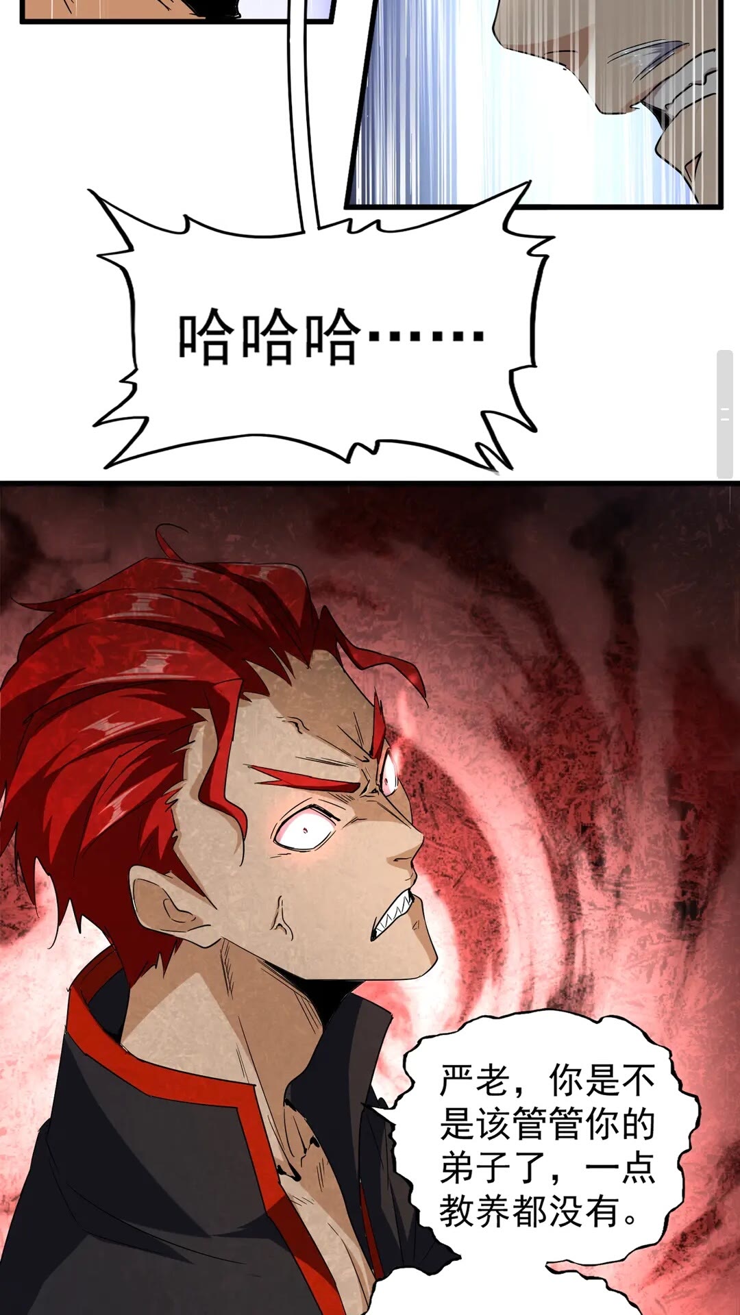 魔皇大管家小说免费版漫画,第116话 登场1图