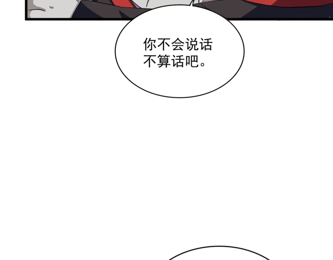 魔皇大管家小说免费版漫画,第378话 新臂*21图