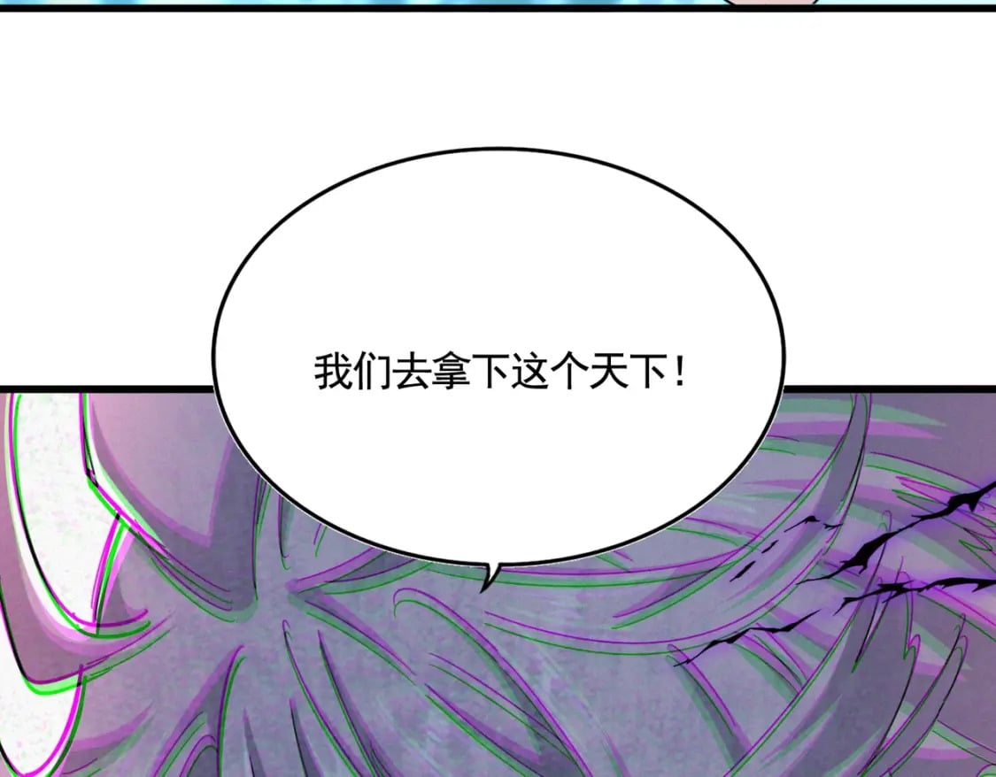 魔皇大管家小说免费版漫画,第449话 没有心的男人2图