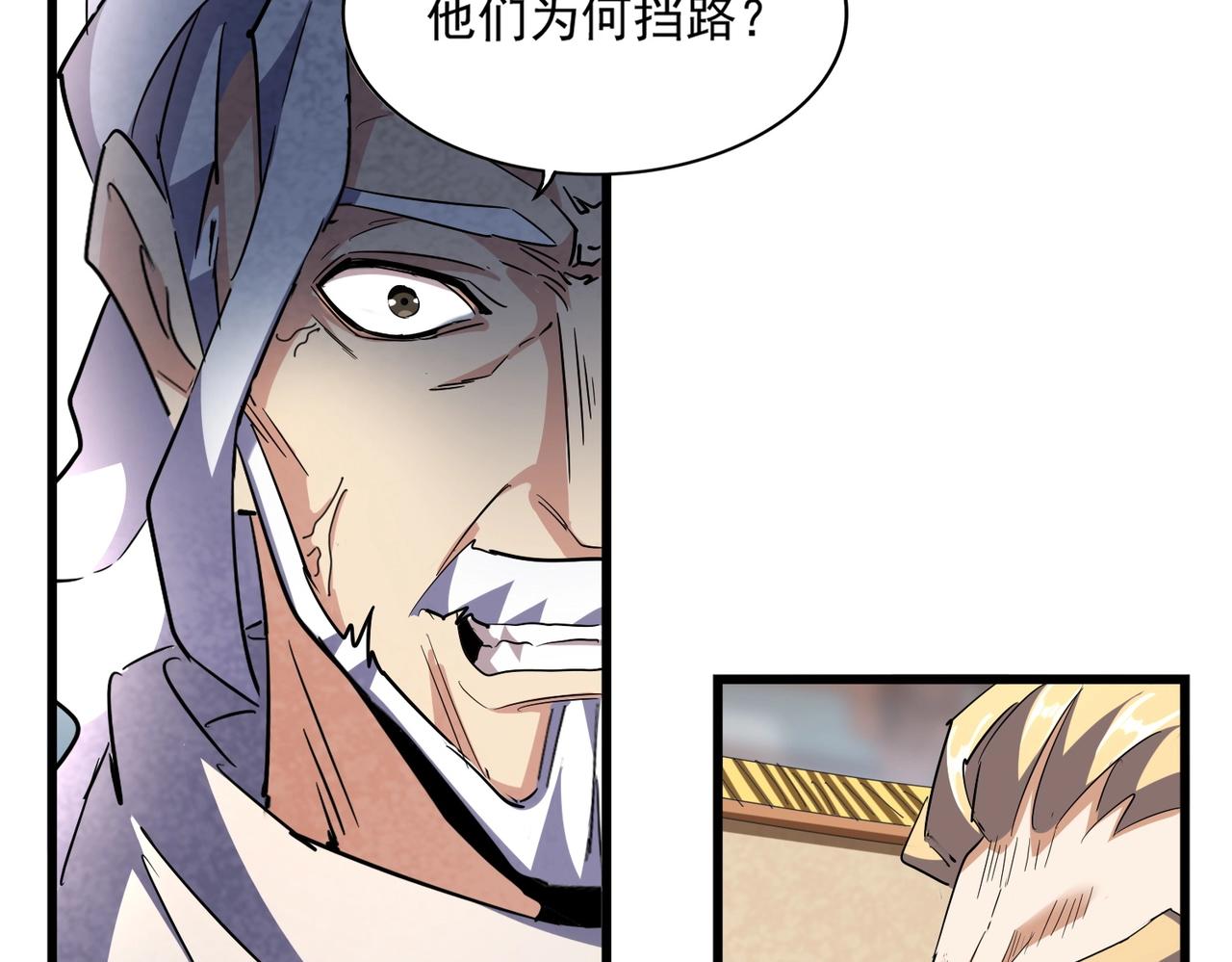 魔皇大管家小说免费版漫画,第299话 配合时间1图