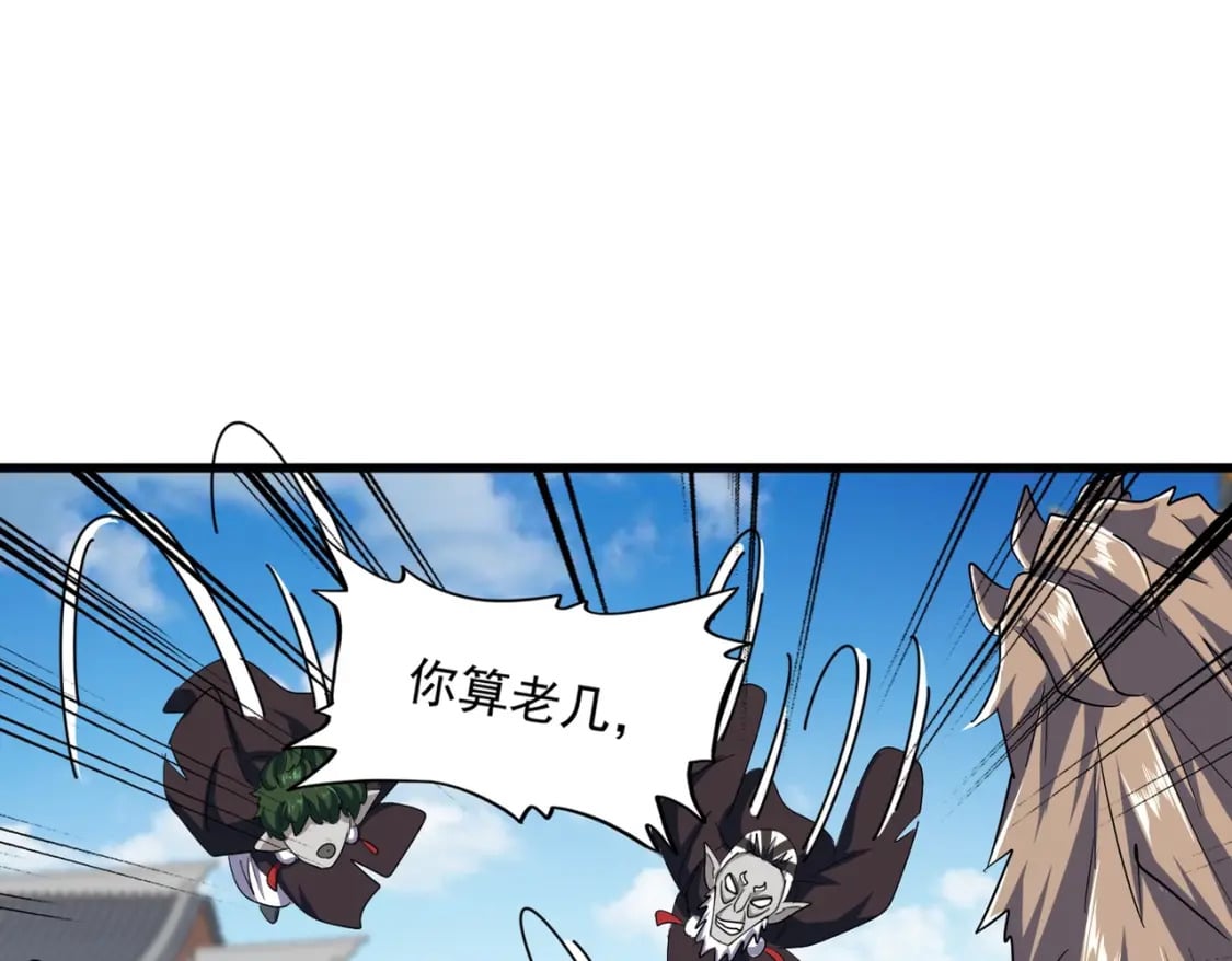 魔皇大管家小说免费版漫画,第384话 放礼花喽2图