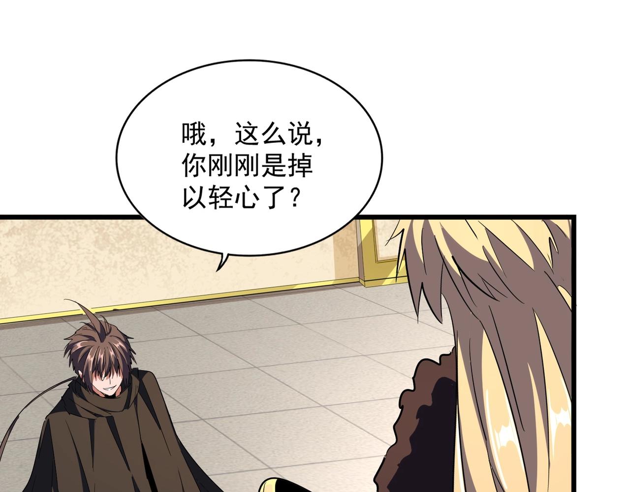 魔皇大管家漫画,第298话 天雷地火1图