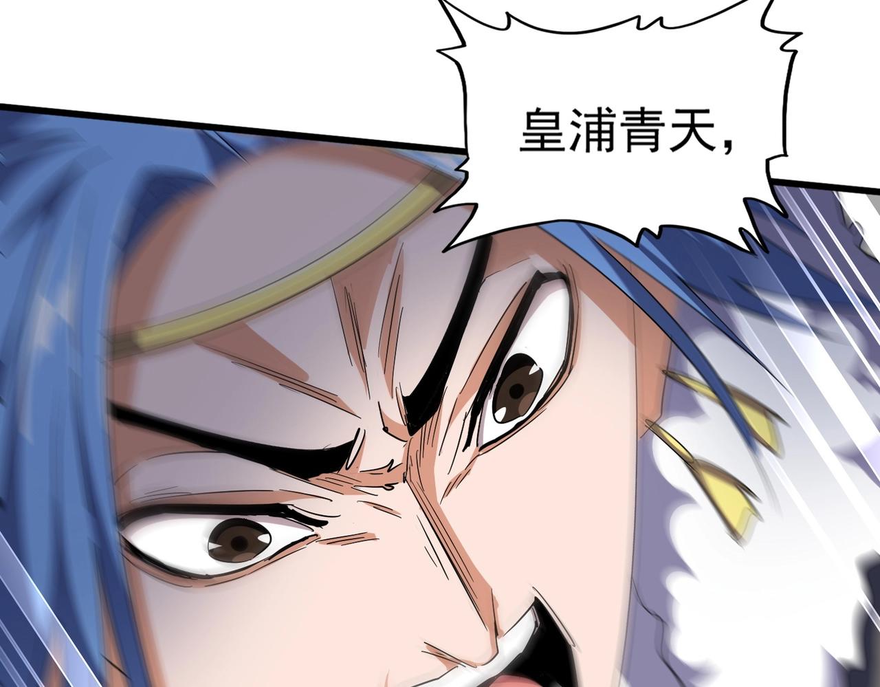 魔皇大管家小说免费版漫画,第295话 蚍蜉撼大树1图
