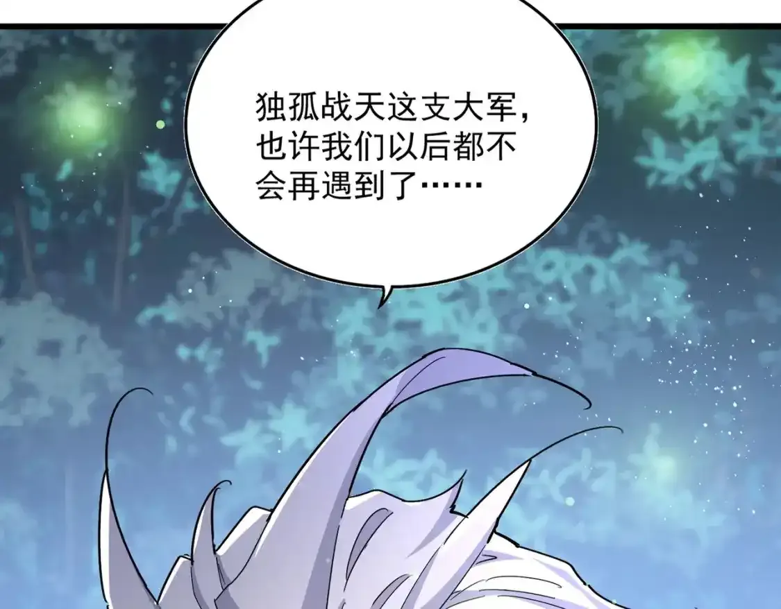 魔皇大管家漫画,第490话 獠牙1图