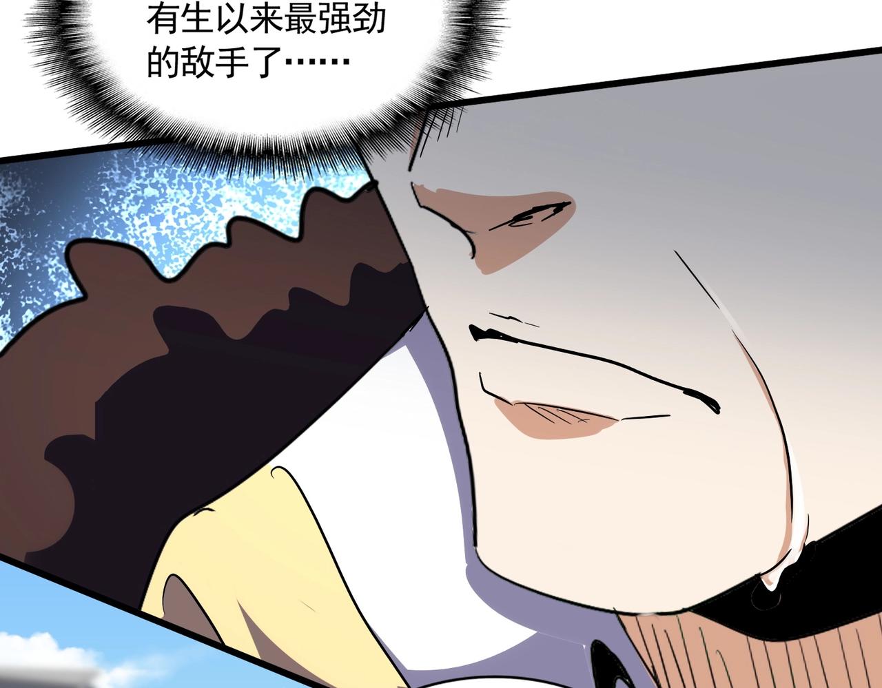 魔皇大管家漫画,第298话 天雷地火2图