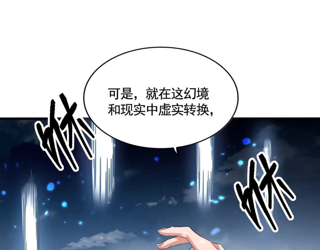 魔皇大管家小说免费版漫画,第409话 老六本六2图