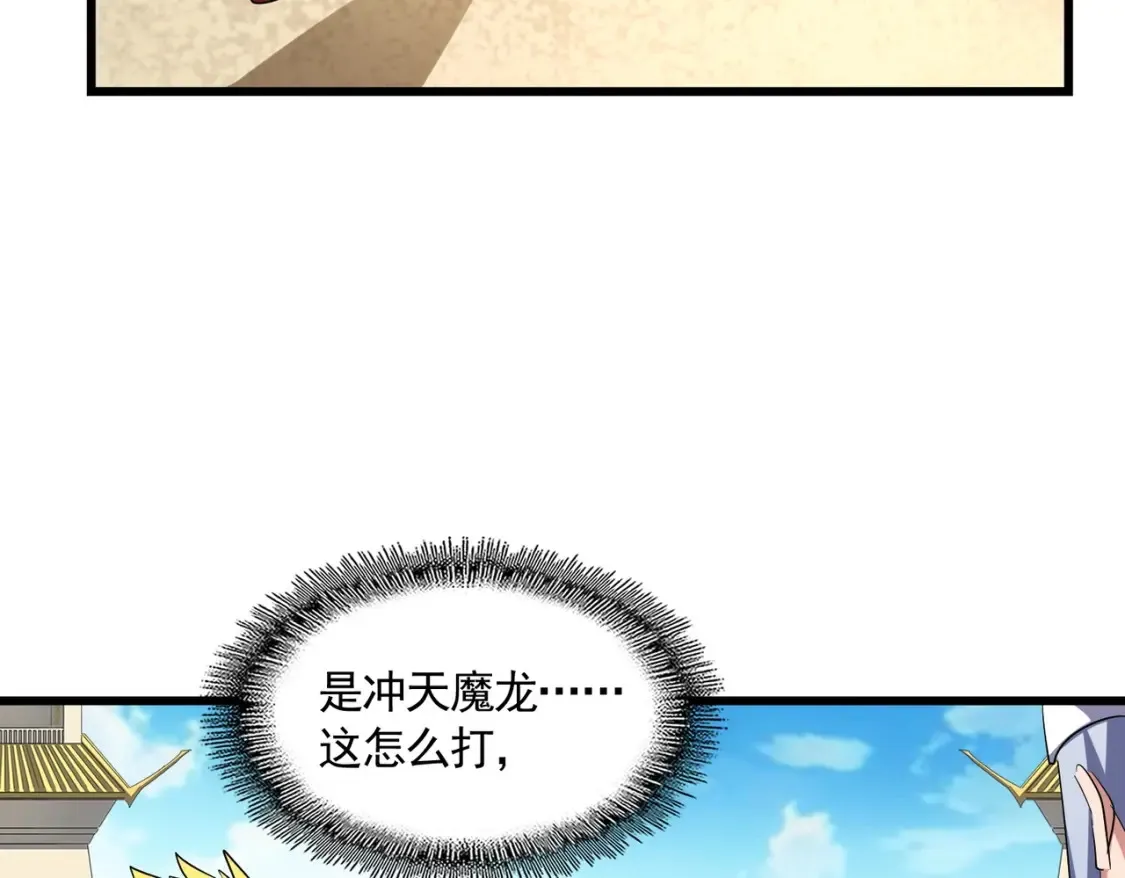 魔皇大管家漫画,第303话 一起上吧！1图
