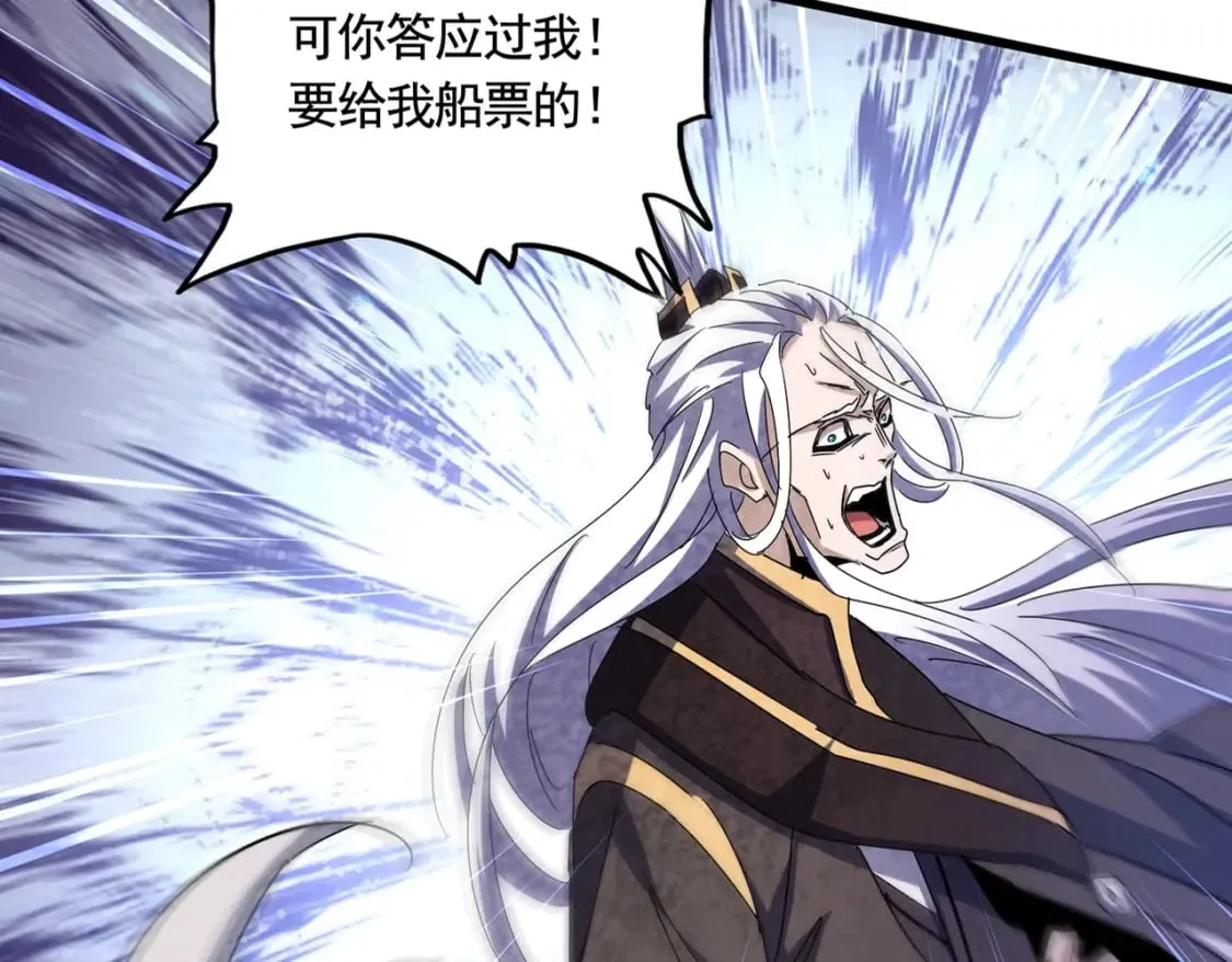 魔皇大管家漫画,第488话 嘱托1图