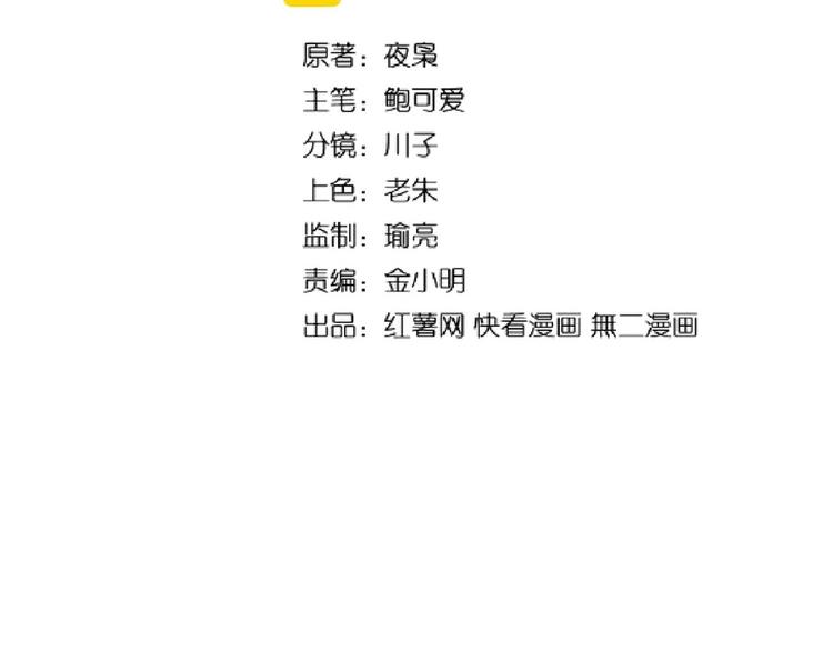 魔皇大管家小说免费版漫画,第146话 忤逆1图