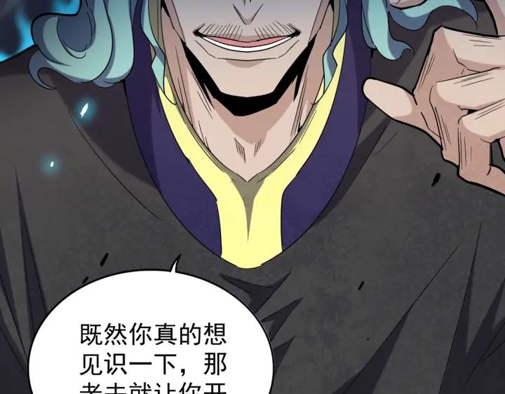 魔皇大管家漫画,第179话 光明正大的对决！1图