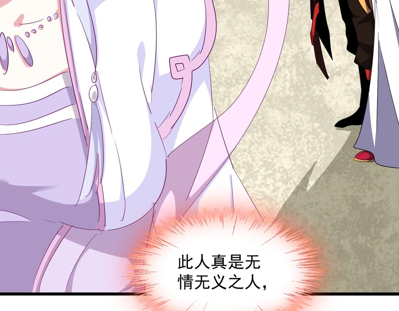 魔皇大管家漫画,第308话 传送阵开2图