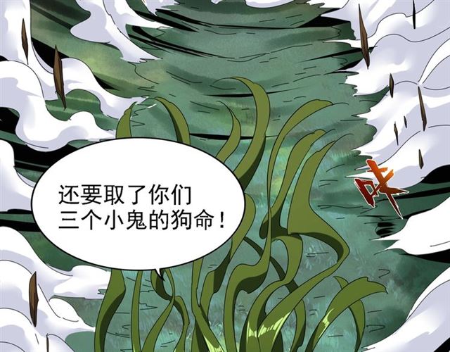 魔皇大管家在线看免费漫画,第66话 大人，时代变了1图