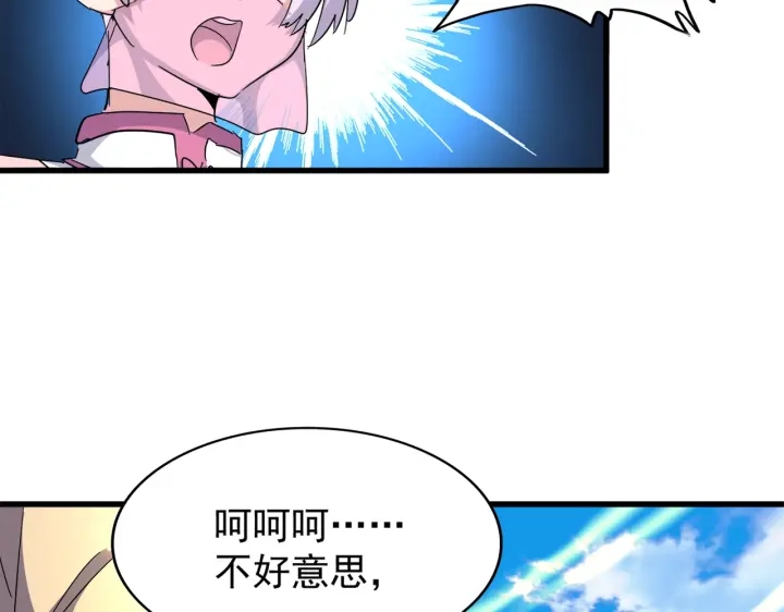 魔皇大管家小说免费版漫画,第178话 大师的风采..1图