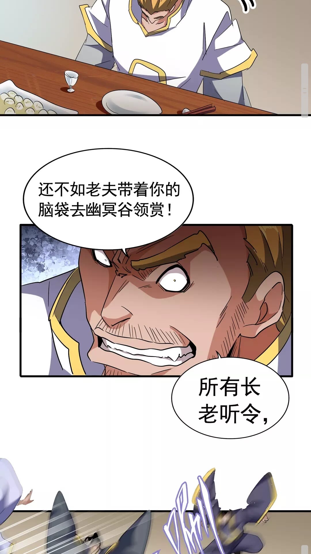 魔皇大管家小说免费版漫画,第106话 你们傻吧1图