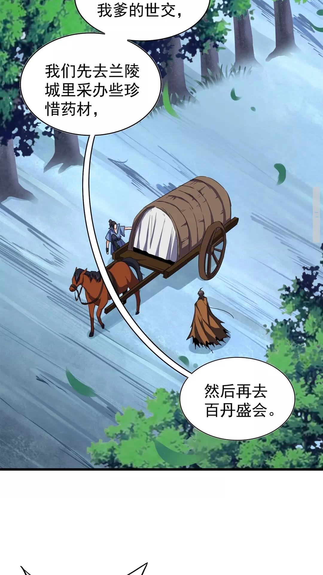 魔皇大管家小说免费版漫画,第105话 元神冲击1图