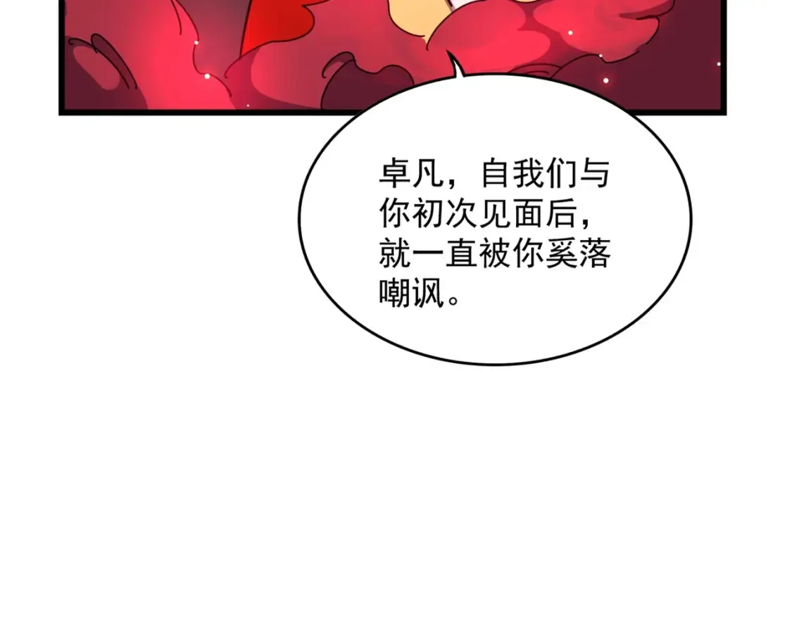 魔皇大管家漫画,第303话 一起上吧！2图