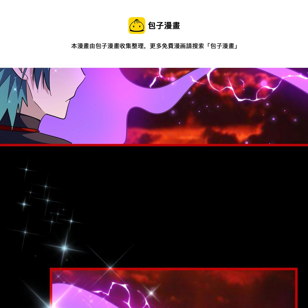 魔皇大管家小说免费版漫画,第286话 离别与新征程1图