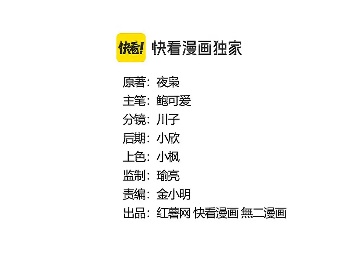 魔皇大管家小说免费版漫画,第528话 有毒！2图