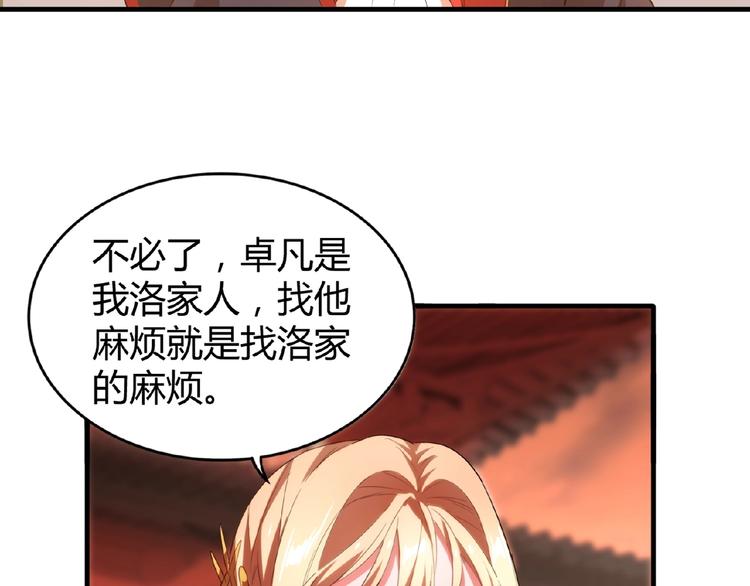 魔皇大管家小说免费版漫画,第11话 魔道修者的对战2图