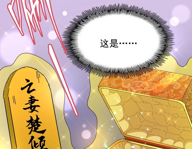 魔皇大管家小说免费版漫画,第203话 无情之人1图