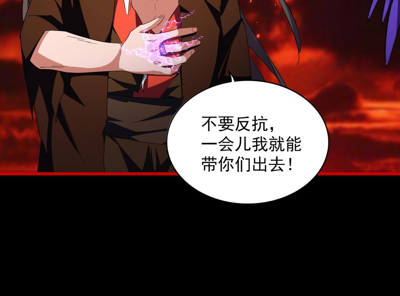 魔皇大管家小说免费版漫画,第286话 离别与新征程2图