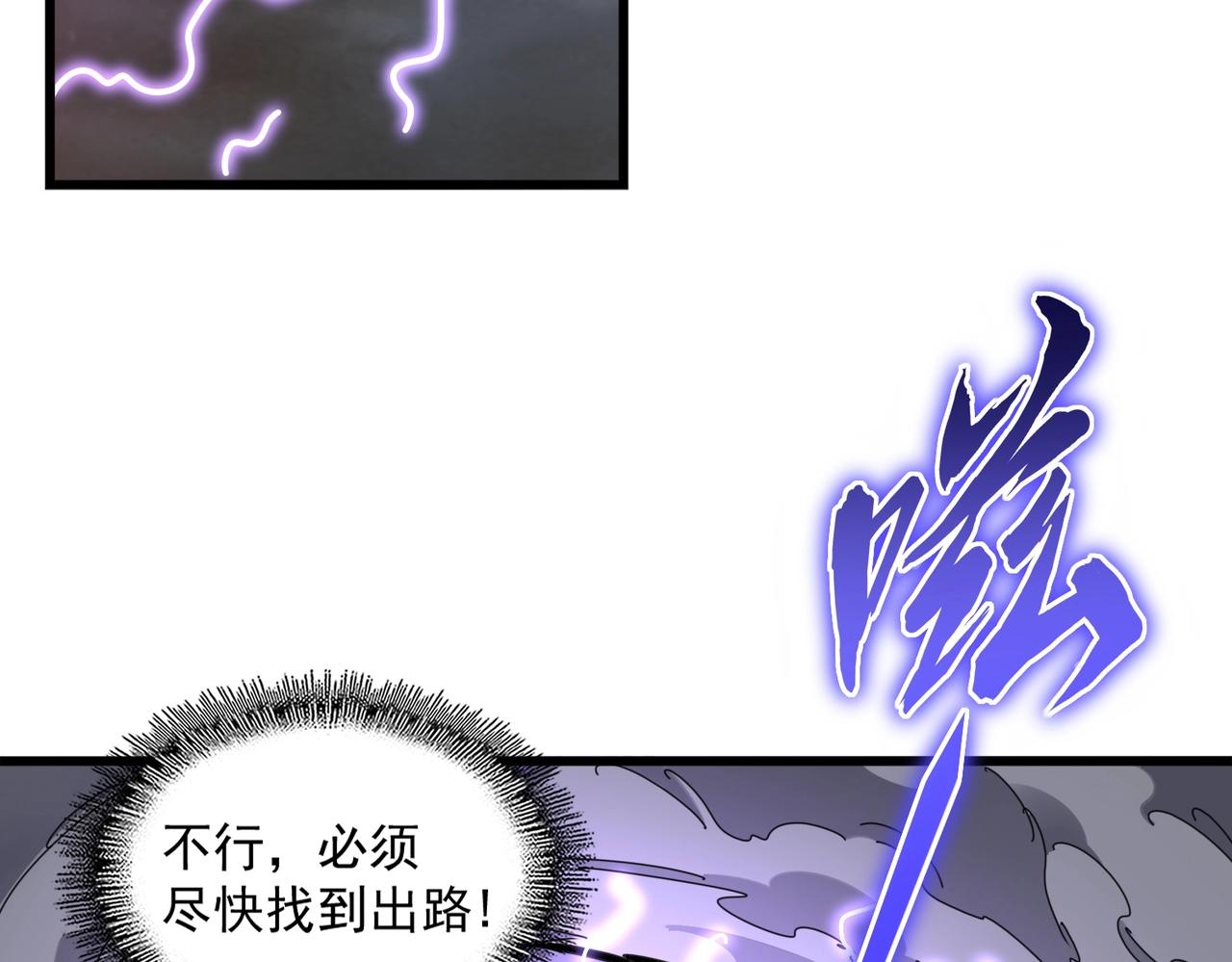 魔皇大管家漫画免费下拉式六漫画奇漫屋漫画,第280话 蓝焰2图