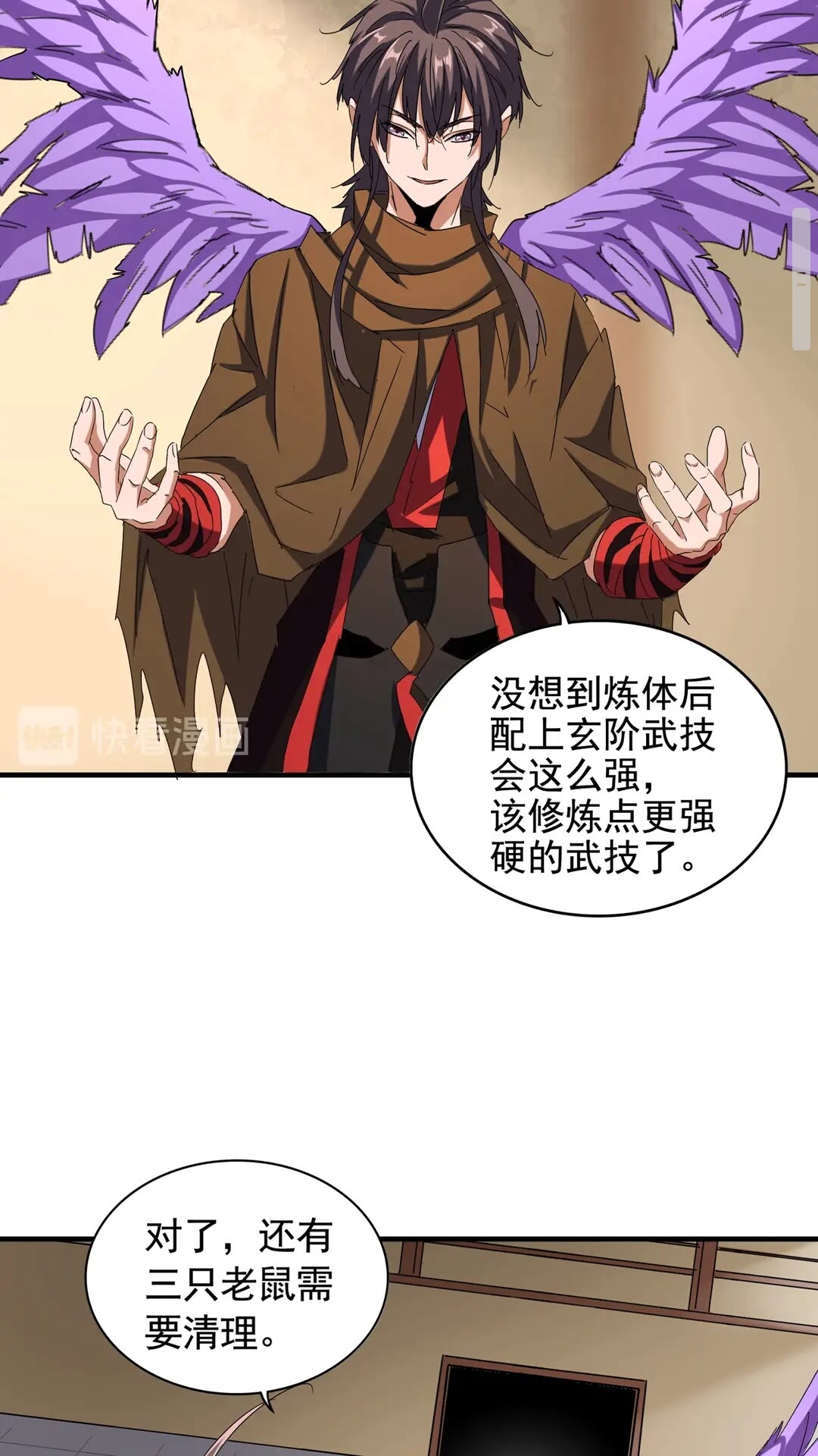魔皇大管家漫画免费下拉式六漫画漫画,第108话 灭门1图