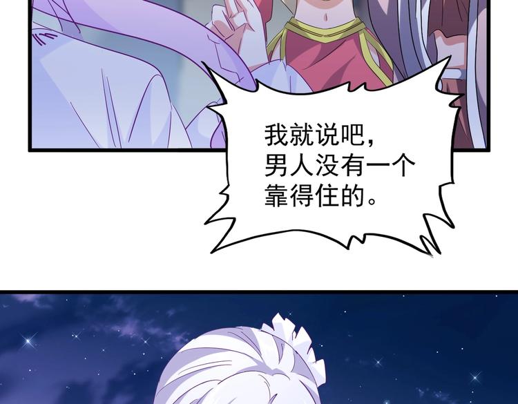 魔皇大管家小说免费版漫画,第203话 无情之人1图