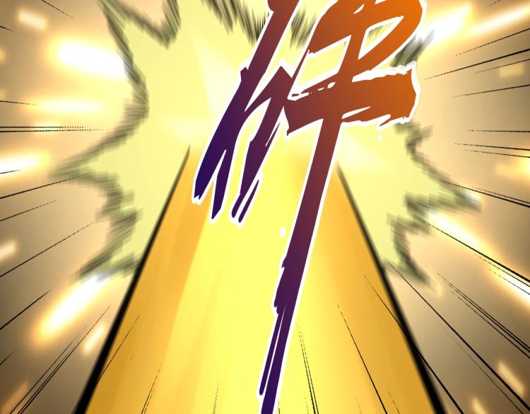 魔皇大管家漫画,第212话 绝世大能2图