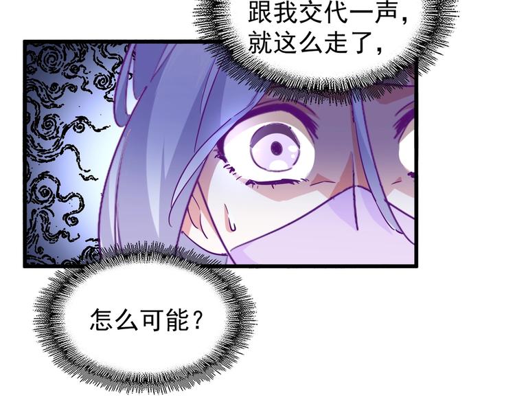 魔皇大管家小说免费版漫画,第203话 无情之人2图
