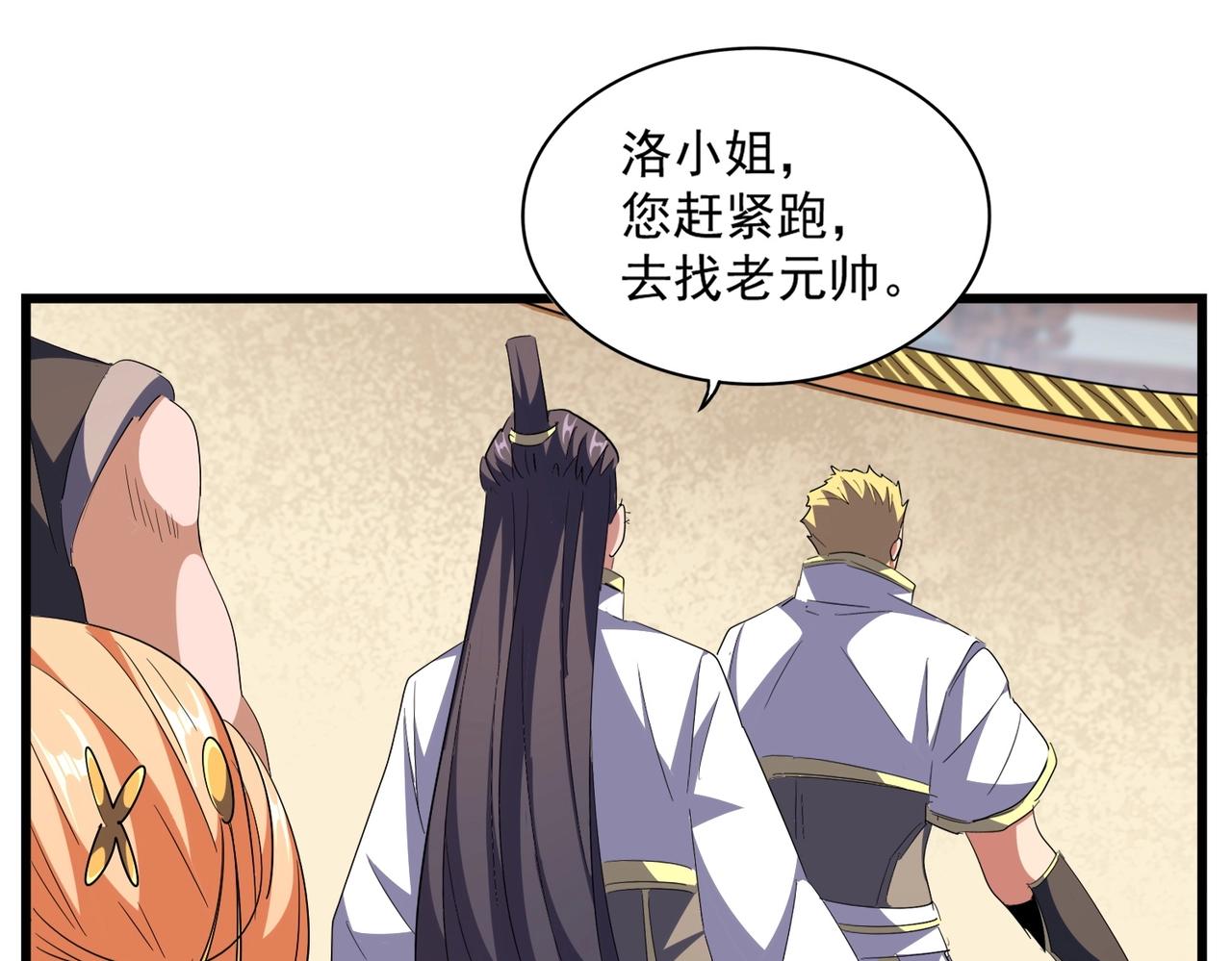 魔皇大管家小说免费版漫画,第295话 蚍蜉撼大树2图