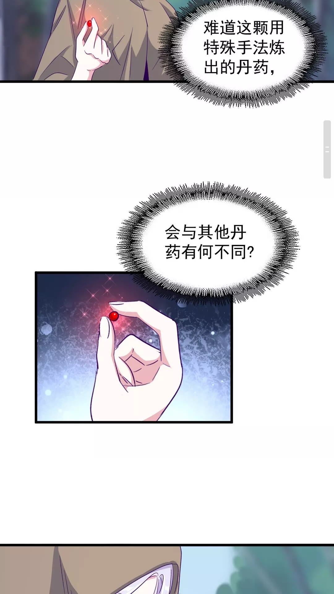 魔皇大管家小说免费版漫画,第121话 功亏一篑2图