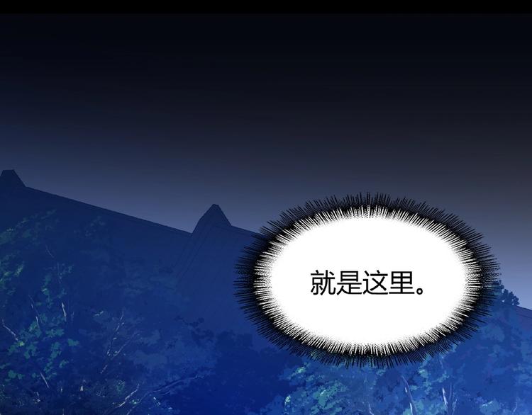 魔皇大管家小说免费版漫画,第13话 猎物1图