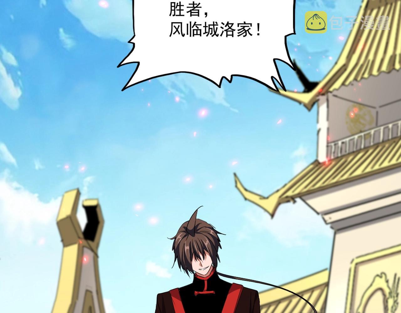 魔皇大管家txt下载漫画,第304话 弱点1图