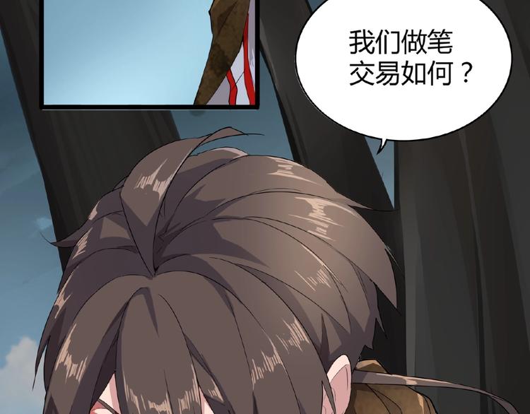 魔皇大管家小说免费版漫画,第4话 围杀2图