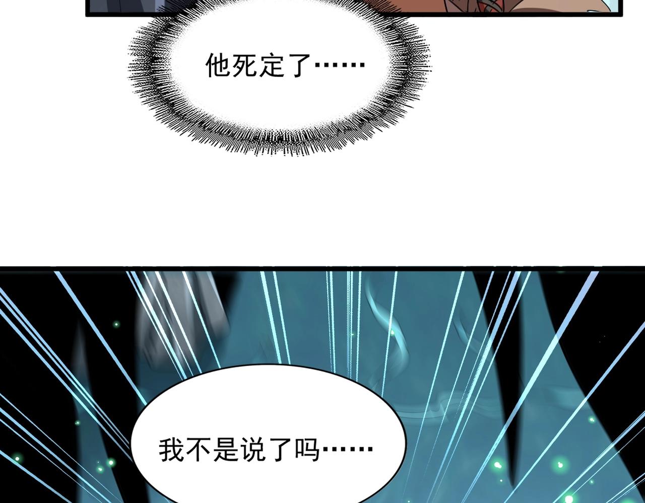 魔皇大管家漫画,第311话 别闹2图