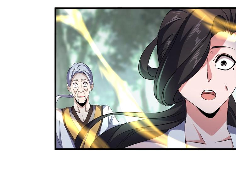 魔皇大管家小说免费版漫画,第202话 启程2图