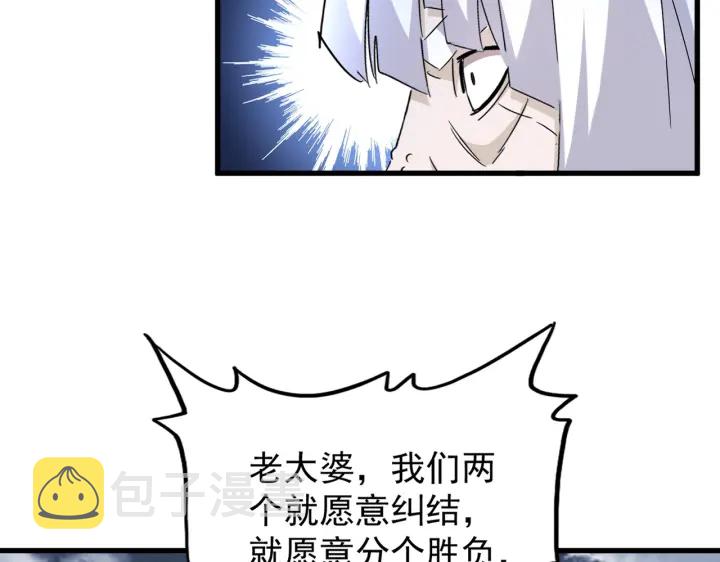 魔皇大管家漫画,第182话 药王的超品丹..2图