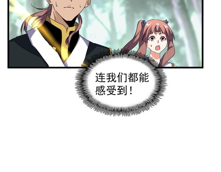 魔皇大管家小说免费版漫画,第202话 启程2图
