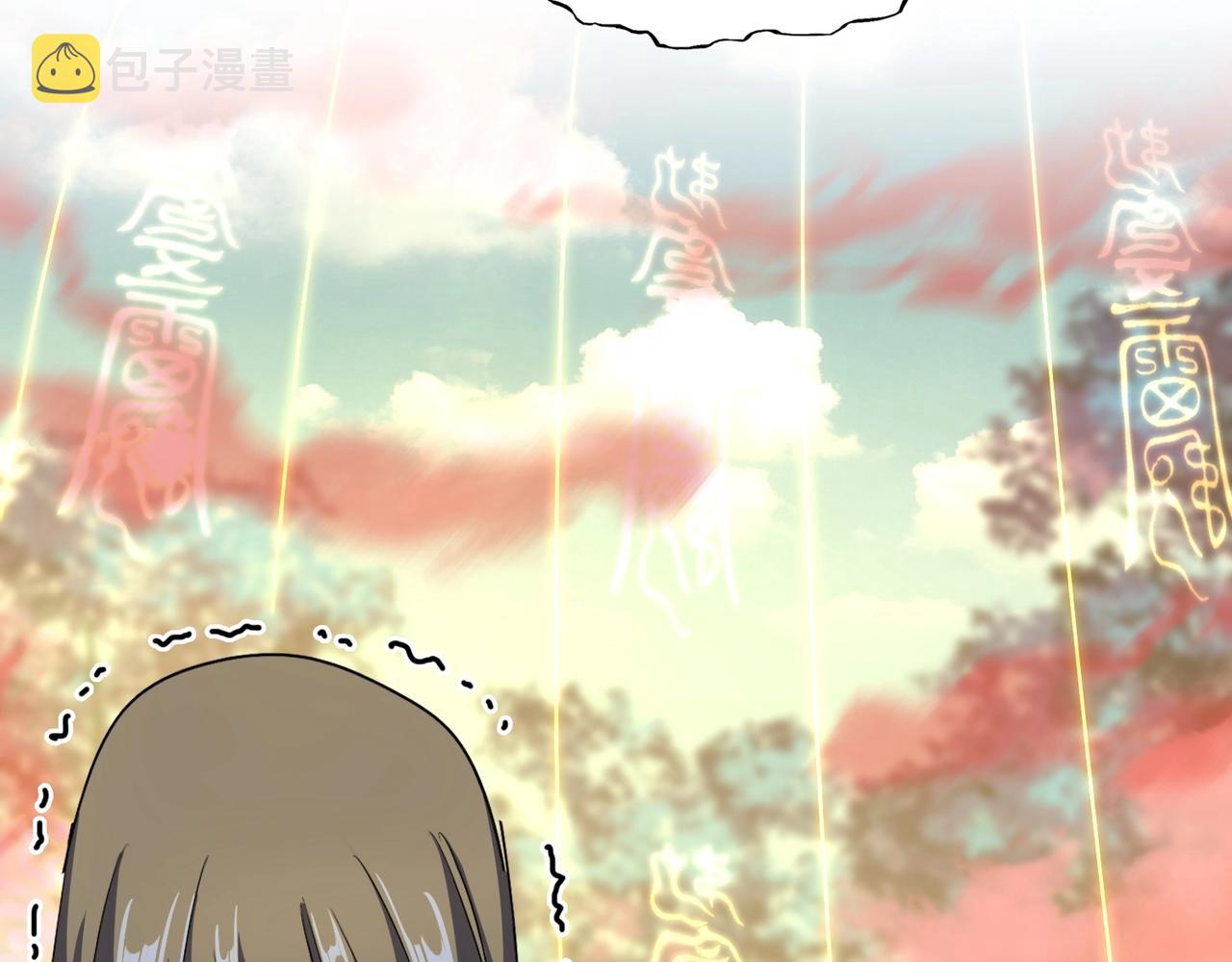 魔皇大管家小说免费版漫画,第338话 我有一计1图